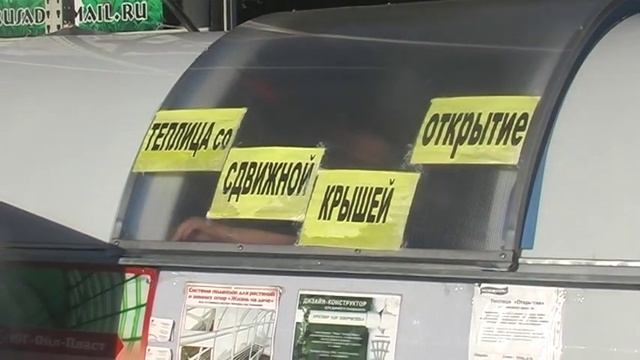 Теплица со сдвижной крышей