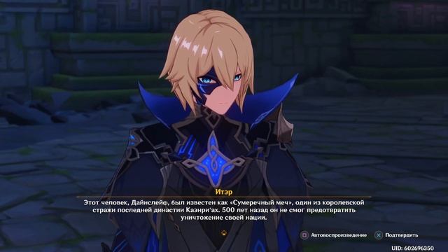 Первая сюжетная встреча Люмин и Итэра. «Мы встретимся снова» | Genshin Impact 1.4 [Катсцена] 4K смотреть онлайн