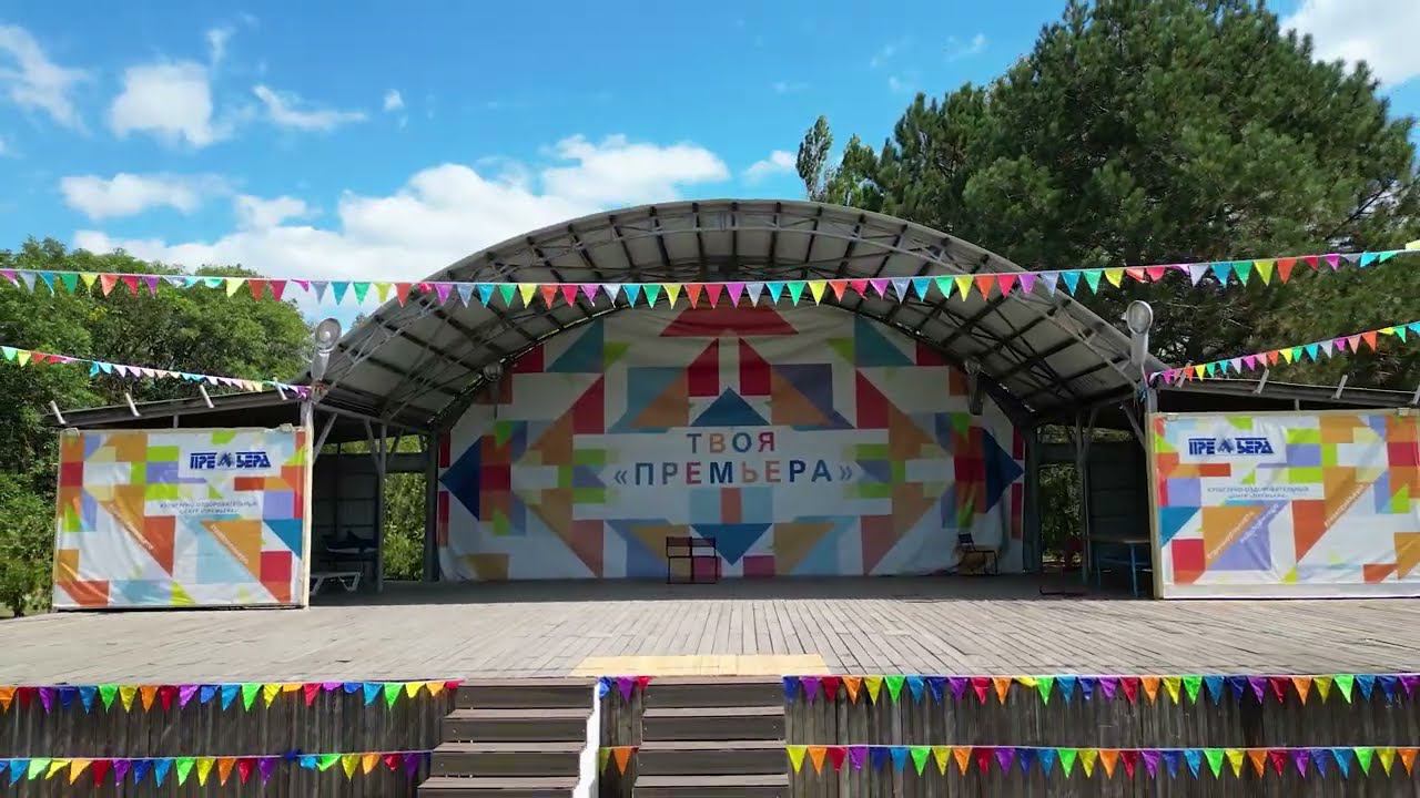 Культурно-оздоровительный центр "Премьера" г. Анапа. смотреть онлайн