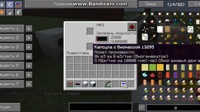 Обзор Minecraft Industrial craft 2 (2 часть) смотреть онлайн