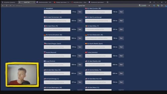 Restream.io - Настройка стрима без лагов в 2021 году смотреть онлайн