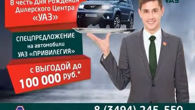 уаз демо смотреть онлайн