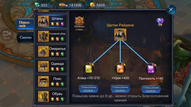 SvOLo4b Goddess: Primal Chaos. Как правильно вставлять камни в броню и оружие. Крафт камней.