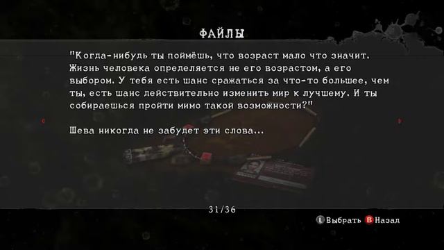 Resident Evil 5 Gold Edition Часть 16►【История Resident Evil Файлы】 смотреть онлайн