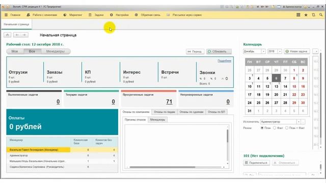 Обзорное видео StorVerk CRM, универсальной crm-системы на платформе 1С! смотреть онлайн
