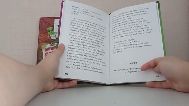 Дневник Стива: "Конёк-квадратноног", ч. 2. смотреть онлайн