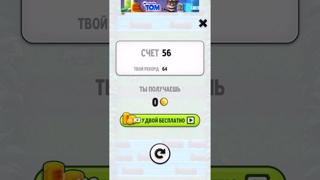 Играю говорящего Тома игра 3+😂