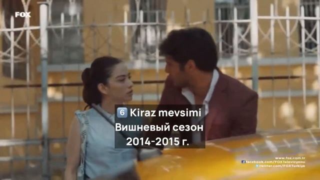 10 самых милых сериалов про любовь для изучающих турецкий язык смотреть онлайн