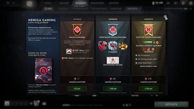 Клуб поддержки Dota 2. Лето 2022 смотреть онлайн