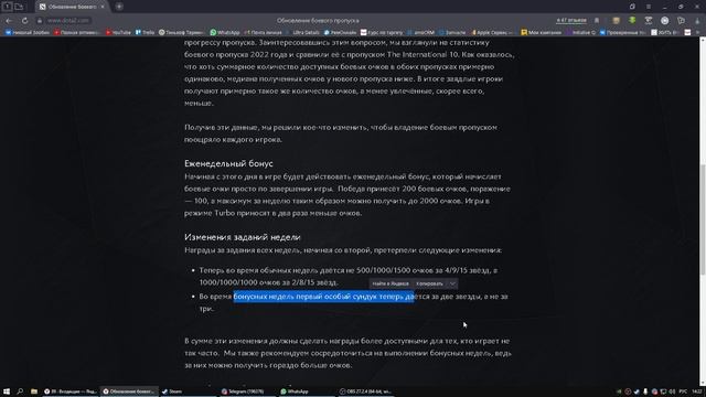 БЕСПЛАТНЫЕ УРОВНИ БП В ДОТА 2 | ОБНОВЛЕНИЕ ДОТА 14 сентября 2022 года смотреть онлайн