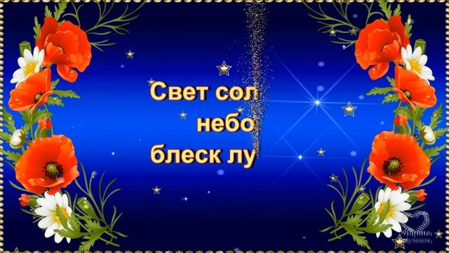 Спокойной Ночи! Сладких Снов! До завтра! Красивая музыкальная открытка с пожеланием спокойной ночи!