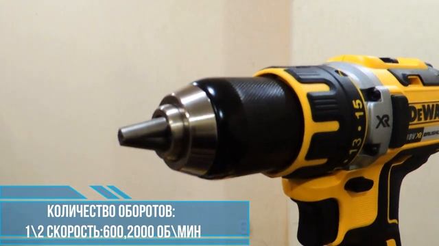DCD790D2 DeWALT | Обзор шуруповерта | PROFI TOOLS