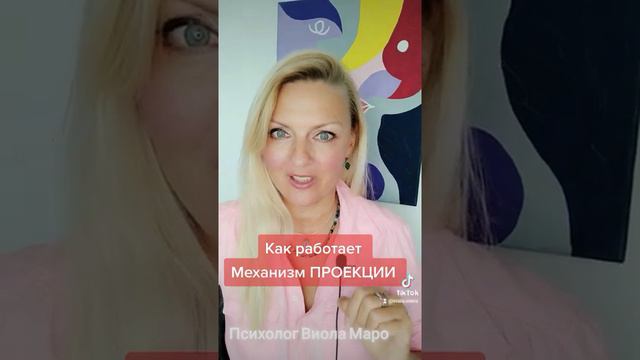 Как Работает Механизм ПРОЕКЦИИ смотреть онлайн