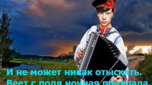 Караоке "Одинокая гармонь"