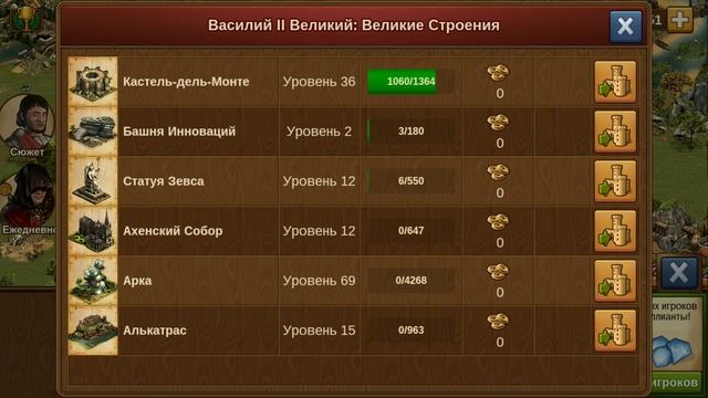 Вавилонская башня -хлам FoE смотреть онлайн