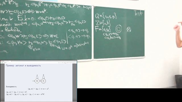 Формальные языки и трансляции 1. Конечные автоматы смотреть онлайн