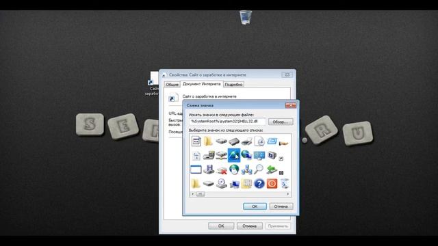 Ярлык сайта на рабочий стол смотреть онлайн