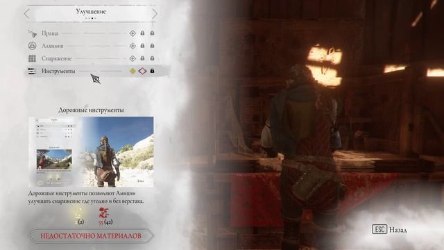 A Plague Tale Requiem #2 Чайное прохождение