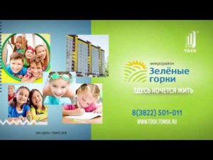 Зеленые горки в Томске | Место где хочется жить!