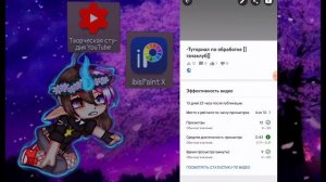 ~Туториал ~[]как поставить обложку на видео[] гача клуб-гача лайф