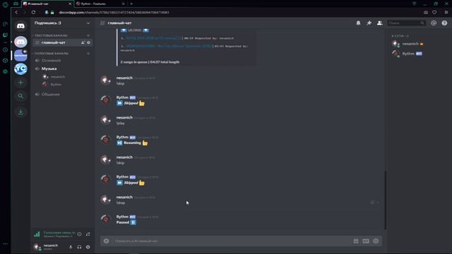 ЛУЧШИЙ МУЗЫКАЛЬНЫЙ БОТ В ДИСКОРД | Discord Music Bot