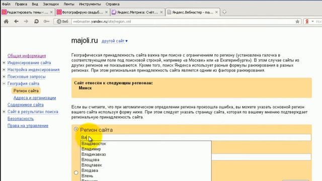 Улучшаю majoli.ru - эпизод 7, региональная привязка в Яндексе смотреть онлайн