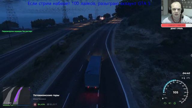 GTA 5 RP обзор сервера Fanttom RP | Стрим смотреть онлайн