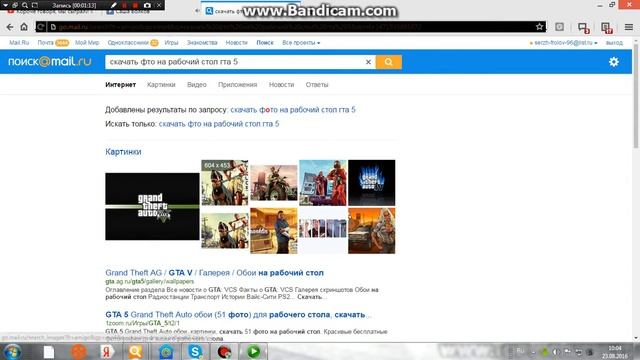 как скачать и устоновить фото на рабочий стол смотреть онлайн