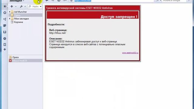 NOD 32 обновление антивирусных баз