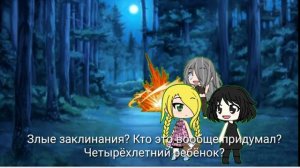 Школа добра и зла 2/?