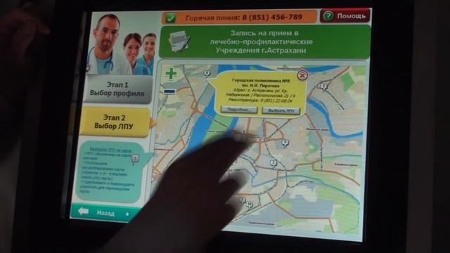 БАРС.Web-Единая Регистратура (FrontOffice) смотреть онлайн