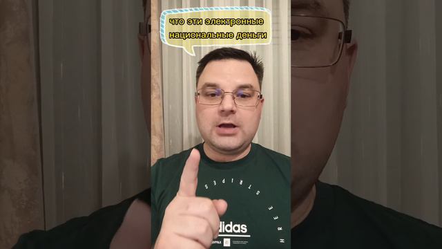 Всё национальные электронные деньги будут иметь срок годности 🤯 смотреть онлайн