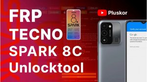 FRP Tecno Spark 8C. Unlocktool. Сброс Google account.