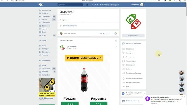 Как закрыть группу вконтакте. Как закрыть публичную страницу смотреть онлайн