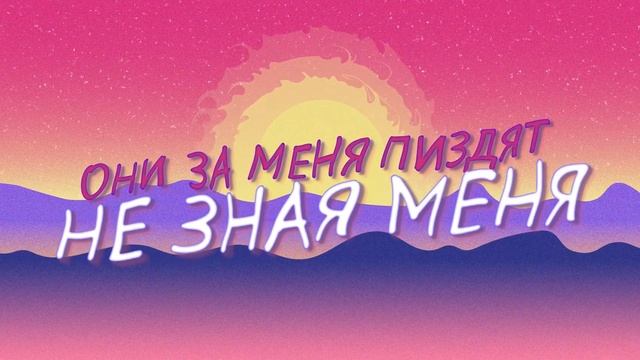 uglystephan - Skamming Shit (lyrics video) смотреть онлайн