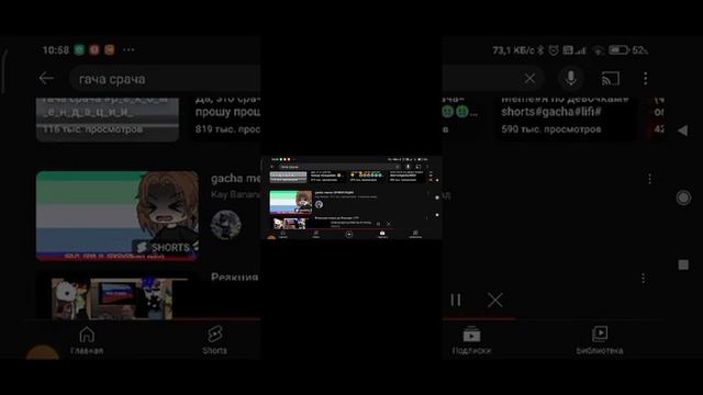 реакция на гачу срачу 4# смотреть онлайн