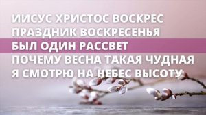 ДЕТСКИЕ ПАСХАЛЬНЫЕ ПЕСНИ (детские песни на Пасху)