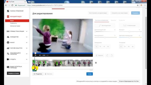 Ютуб - повернуть, обрезать, наложить звук смотреть онлайн