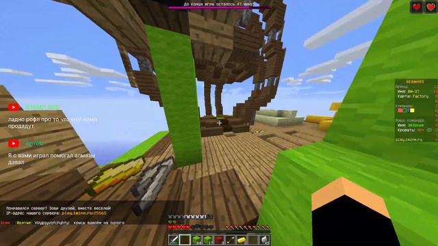 Дневной стримчик по майнкрафту смотреть онлайн