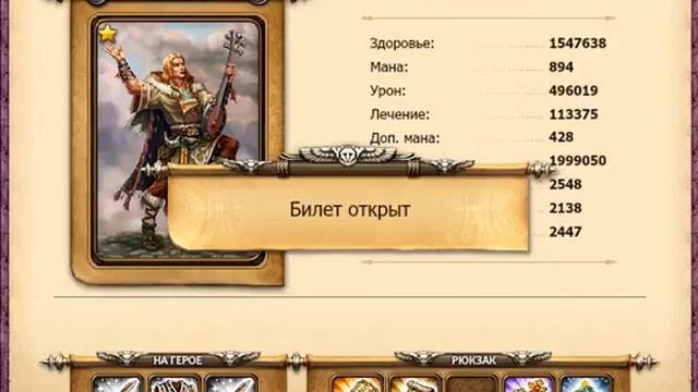 Небеса: Открытие билетов #5 смотреть онлайн