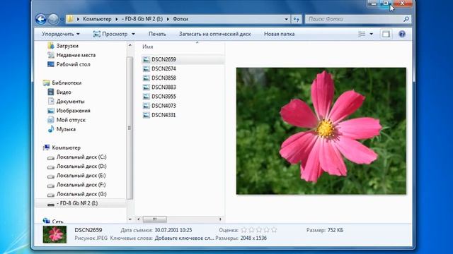 3 3 Просмотр цифровых фотографий смотреть онлайн