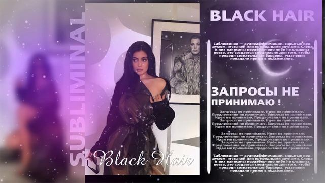 ????? ???? ੈ ЧЕРНЫЕ ВОЛОСЫ & БЫСТРЫЙ РОСТ ВОЛОС & ЗДОРОВЫЕ ВОЛОСЫ —͙˚ Саблиминал смотреть онлайн
