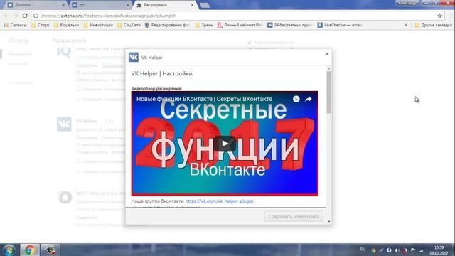Спам ВКонтакте | Как избавиться от спама ВКонтакте смотреть онлайн