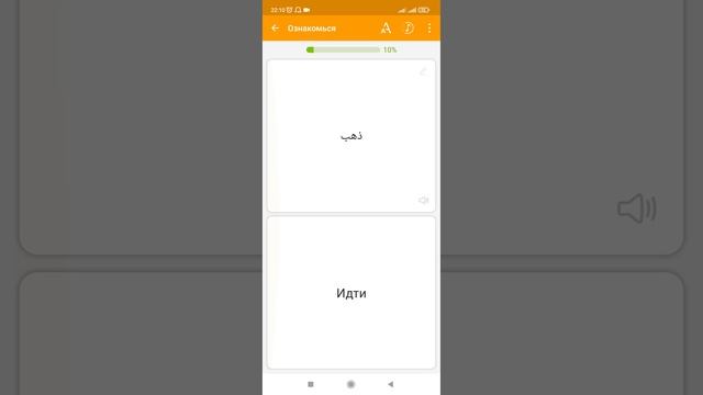 Одна из лучших программ по заучиванию языков Lexilize Flashcards смотреть онлайн