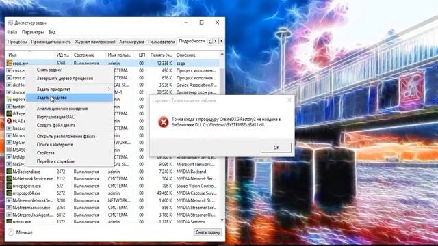 HLAE. csgo.exe - Точка входа не найдена смотреть онлайн