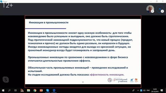 Знакомимся с инновационными технологиями в промышленном производстве смотреть онлайн