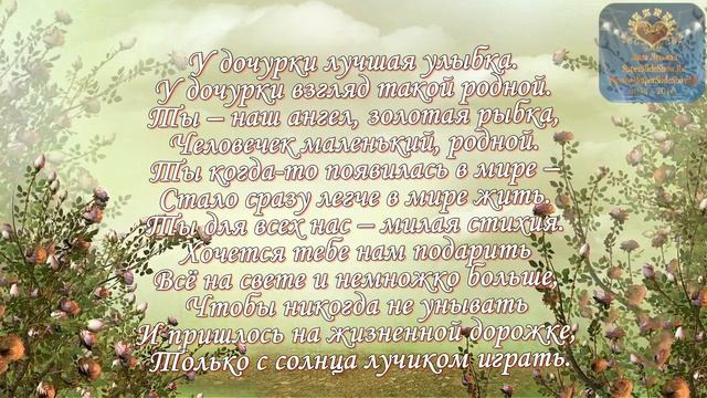 Поздравляем с совершеннолетием, дочке 18 лет! Слайд шоу на заказ смотреть онлайн