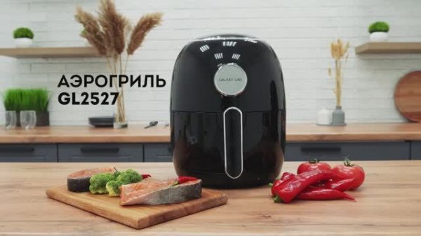 Аэрогриль GALAXY LINE GL2527