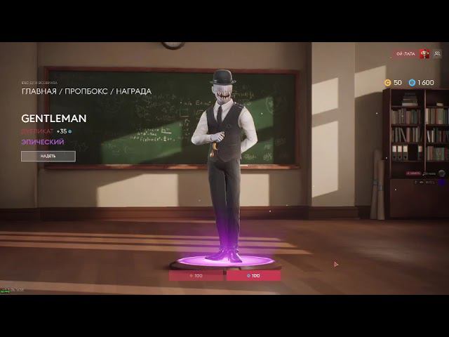 Propnight — открытие кейсов за синие монеты.