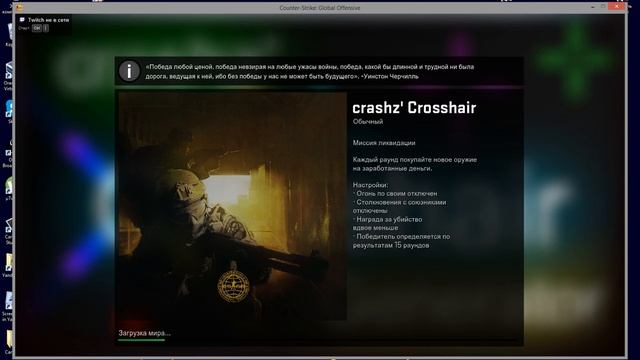 Как легко выбрать прицел в CS : GO смотреть онлайн